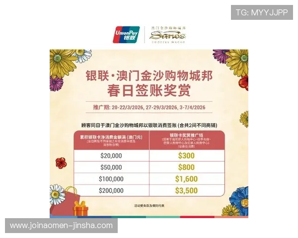 澳门彩登陆官网最新优惠活动，丰富彩金福利助你轻松赢取大奖