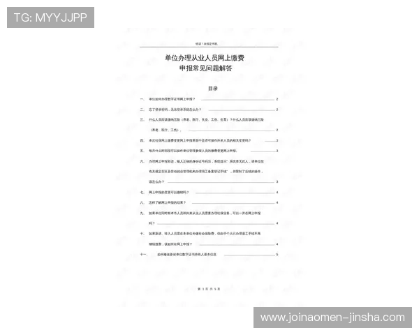 澳门赛马会三码公函常见问题解答，解决用户在申请与使用过程中遇到的疑问与困惑